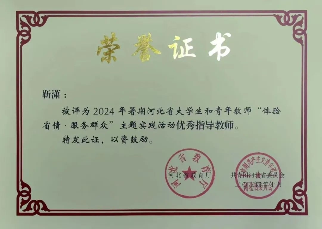 ϲ(bo)|ϵ2024ںӱʡW(xu)̎w(yn)ʡ顤(w)Ⱥ}(sh)`(dng)ȡSTɹ