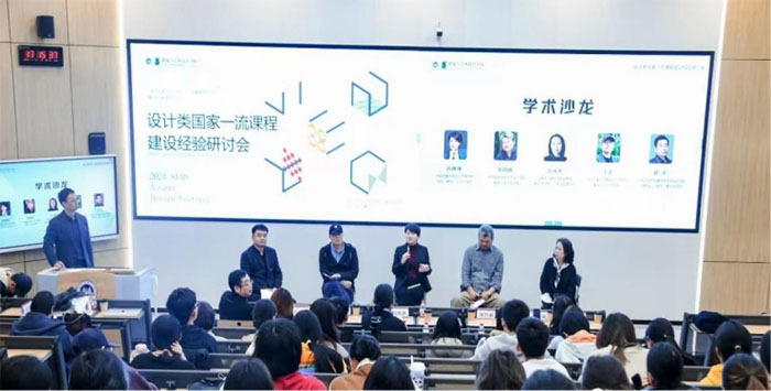 繲ڡf(xi)ͬ|W(xu)Ժɹ_2024O(sh)Ӌ(j)һn̽O(sh)(jng)(yn)ӑ(hu)