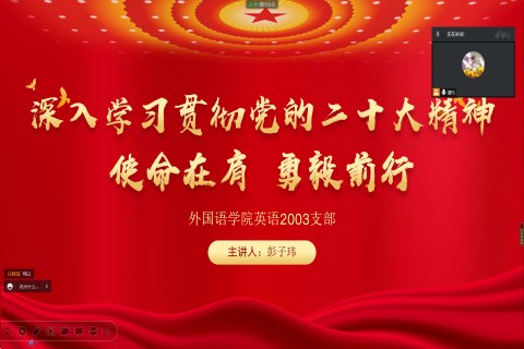 AЎW(xu)(gu)ZW(xu)ԺӢZϵ2003֧ʮһF(tun)ջ(dng)ʹڼ ǰ